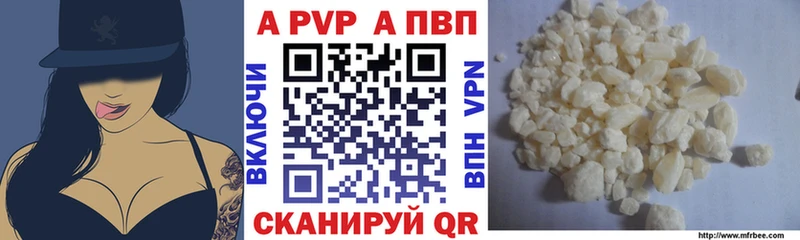 Alpha-PVP Соль Ленск