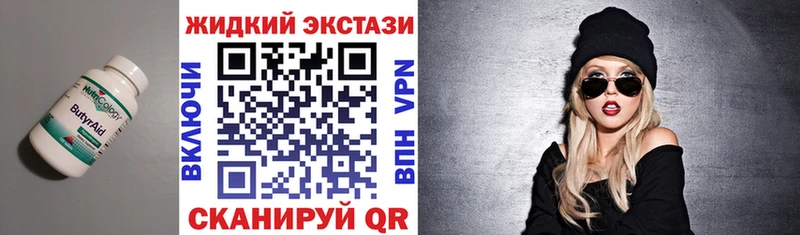 где купить наркоту  мега сайт  это клад  Ленск  Бутират GHB 
