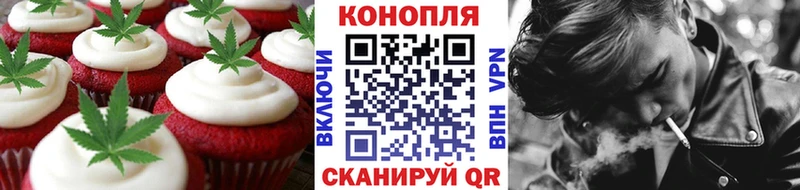 Еда ТГК конопля Ленск
