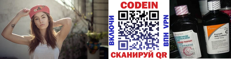 blacksprut рабочий сайт  Ленск  Кодеин напиток Lean (лин) 