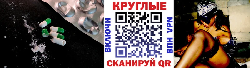 ЭКСТАЗИ 280мг Ленск