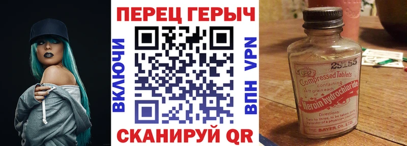 Героин VHQ Ленск
