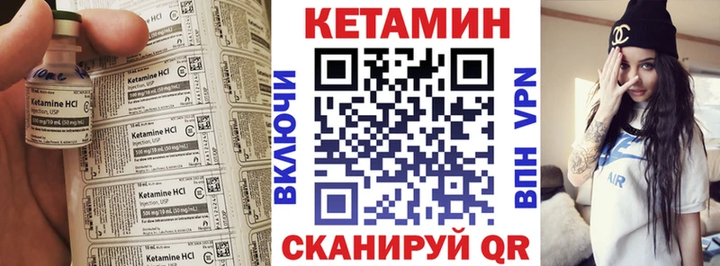 Кетамин VHQ Ленск