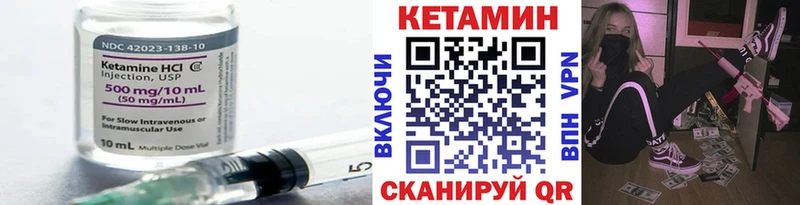 Кетамин VHQ  Ленск 